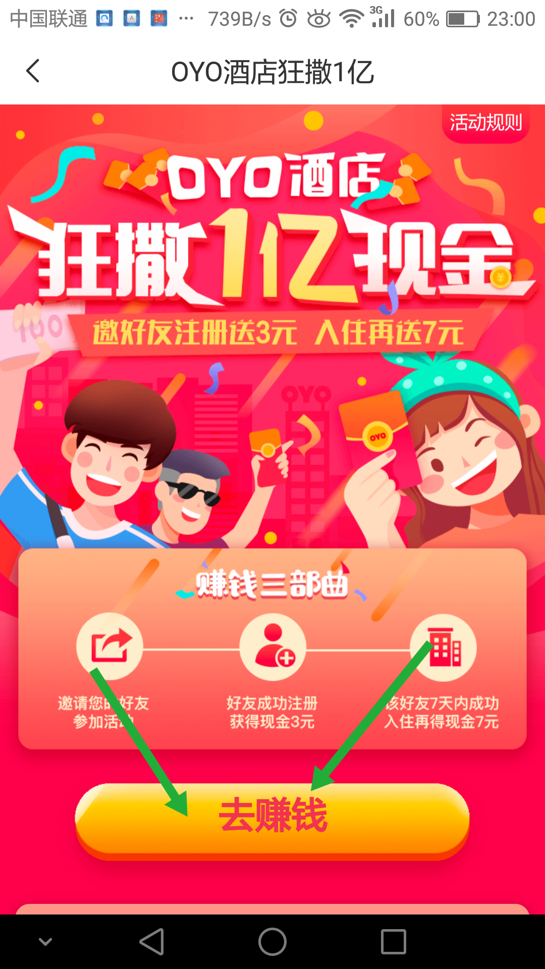 注册不下载！ 步骤图1
