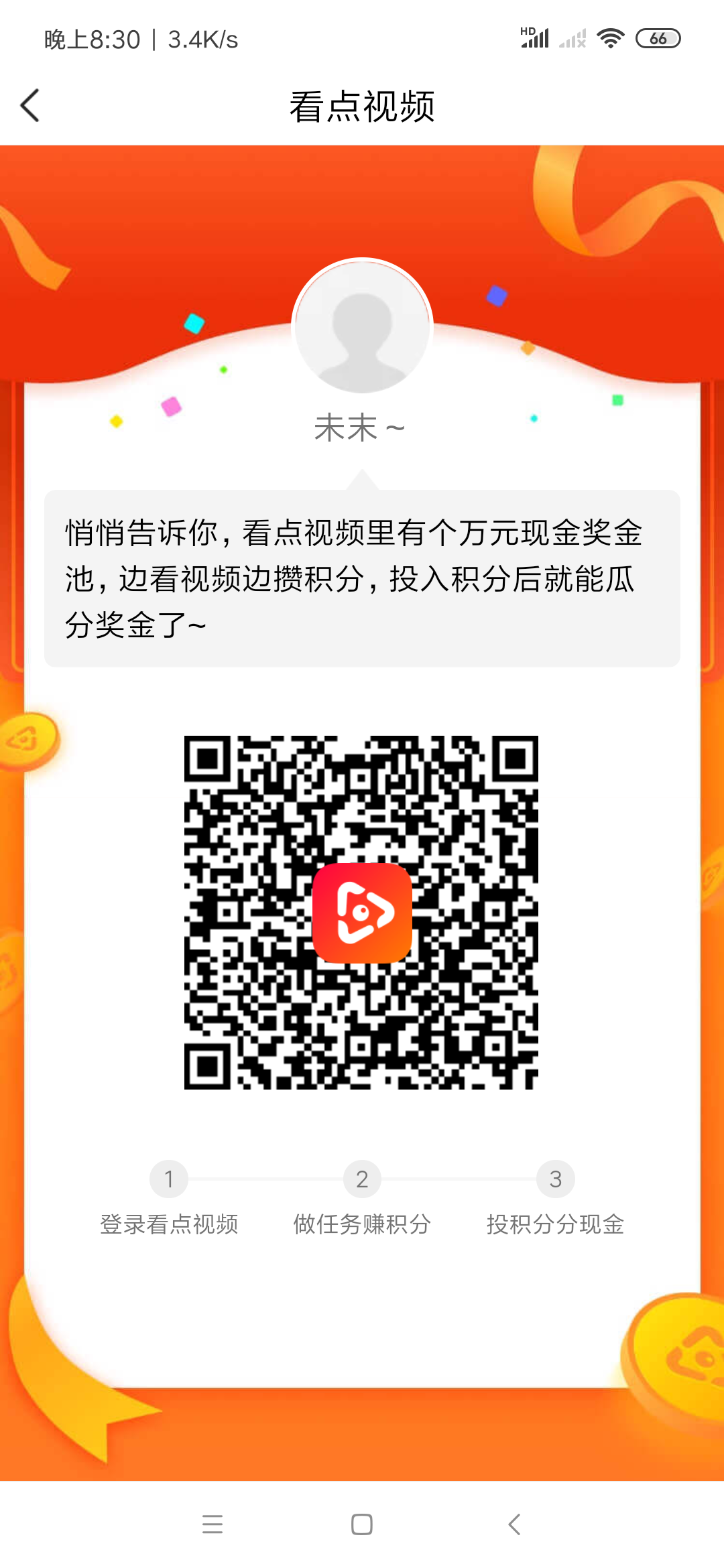 简单注册，填写邀请码 步骤图1