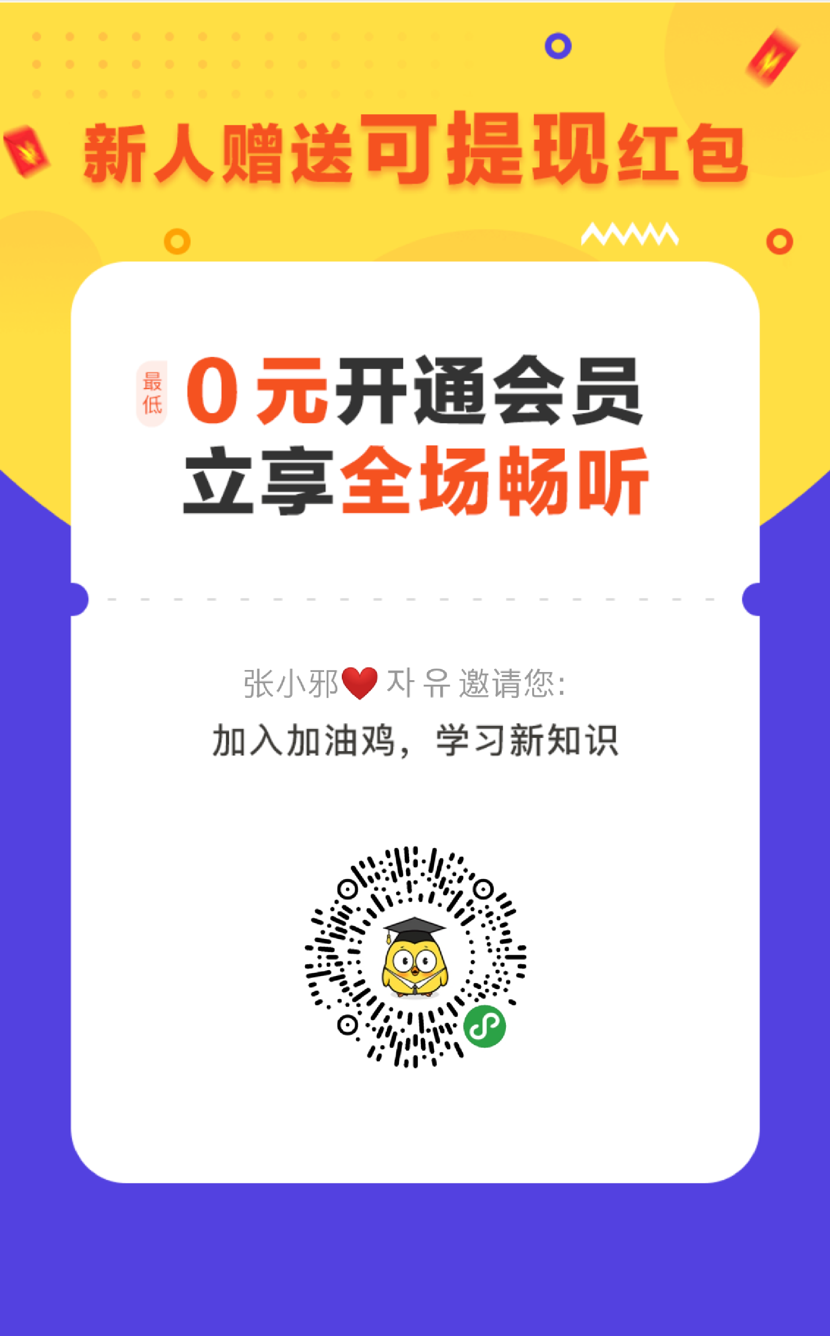 张小邪❤ 자 유的关注任务 步骤图1