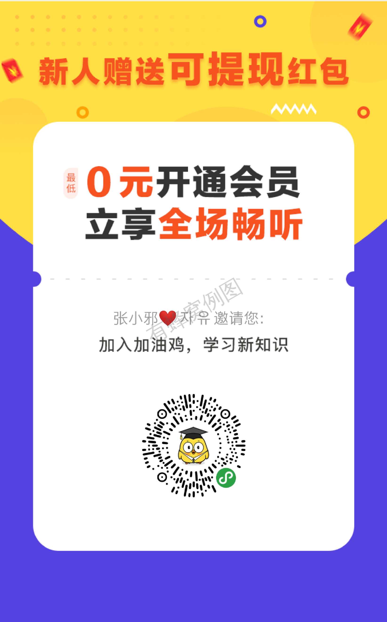 张小邪❤ 자 유的关注任务 步骤图1