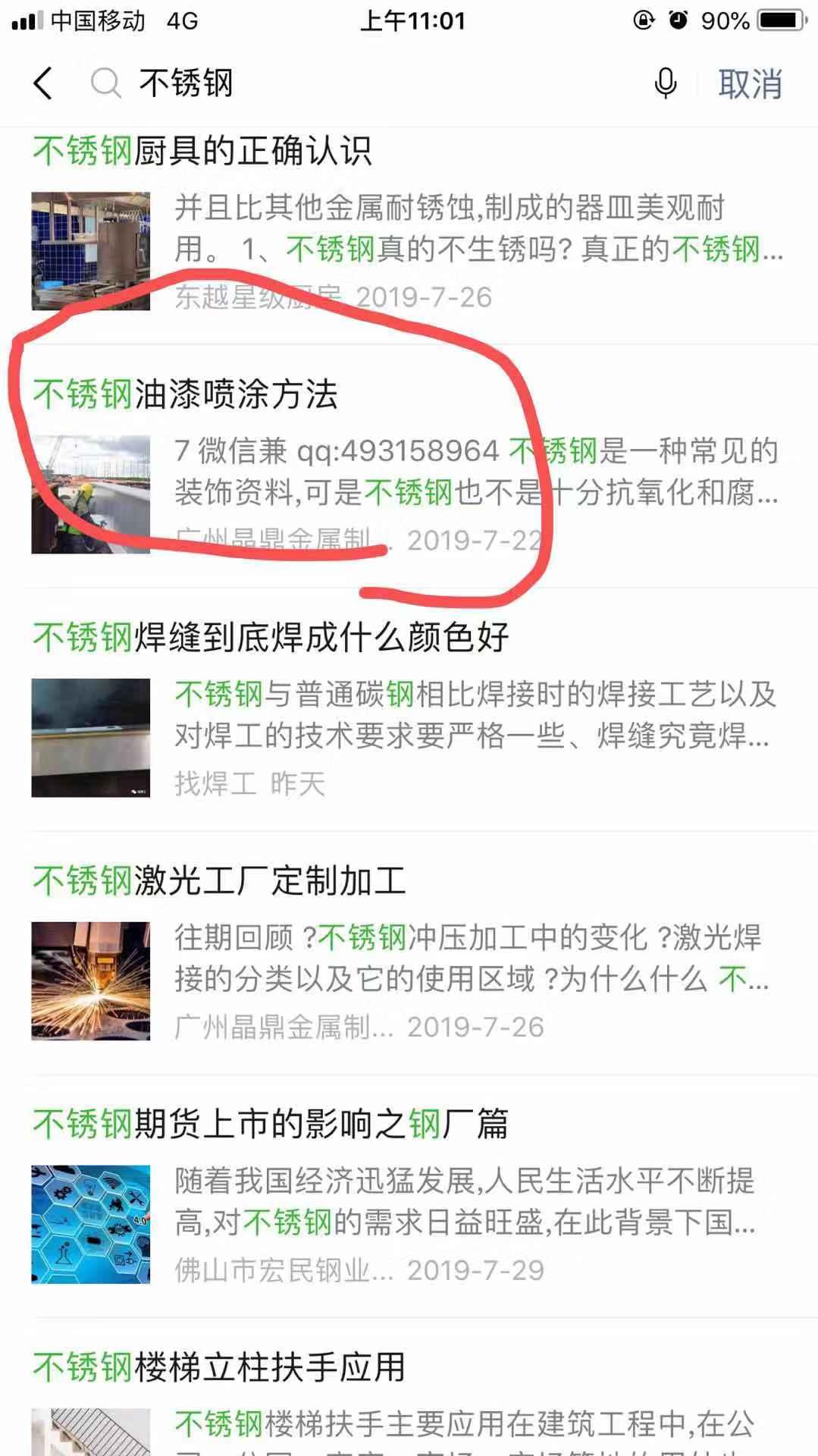 晶鼎2019的自由任务 验收样图1