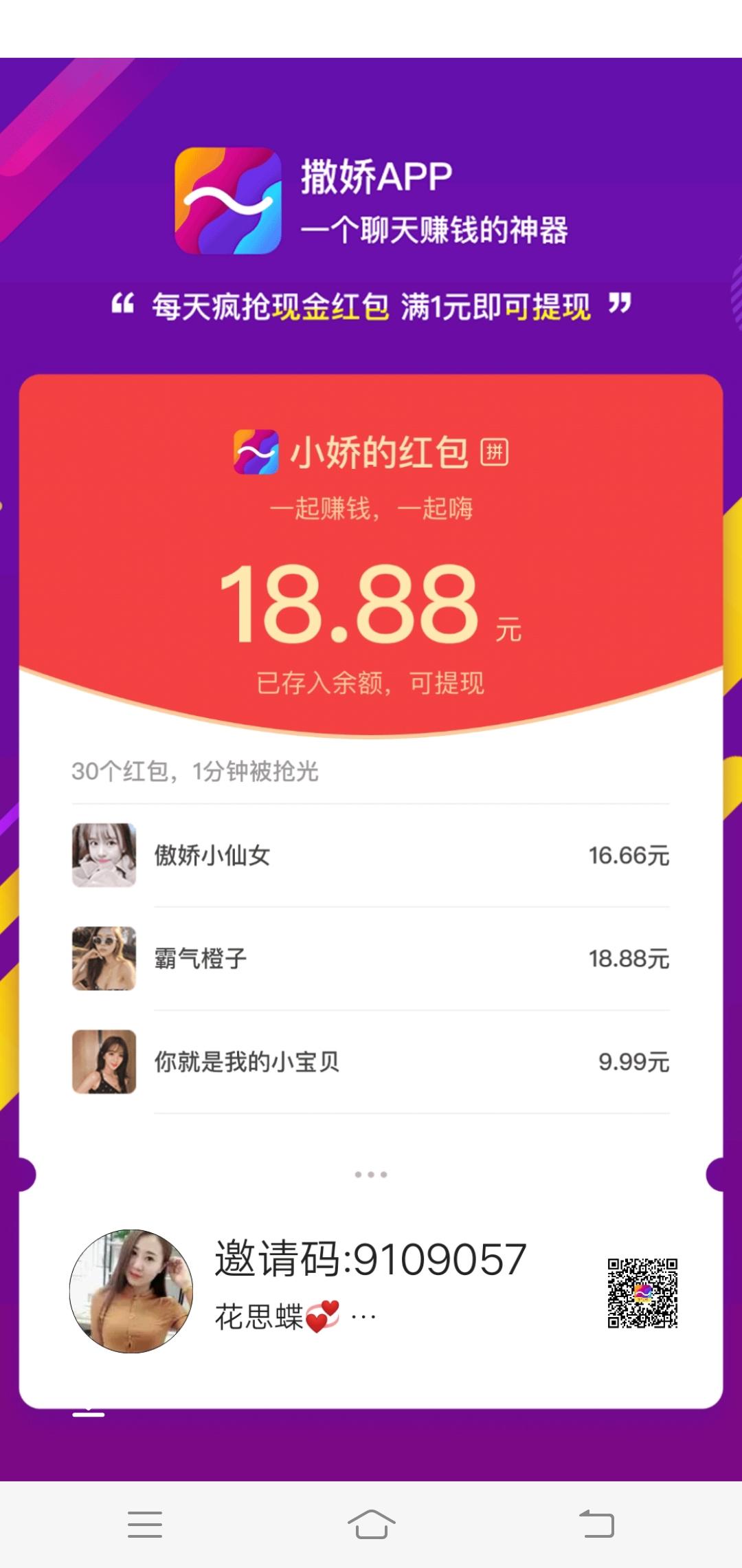 花思蝶 步骤图1