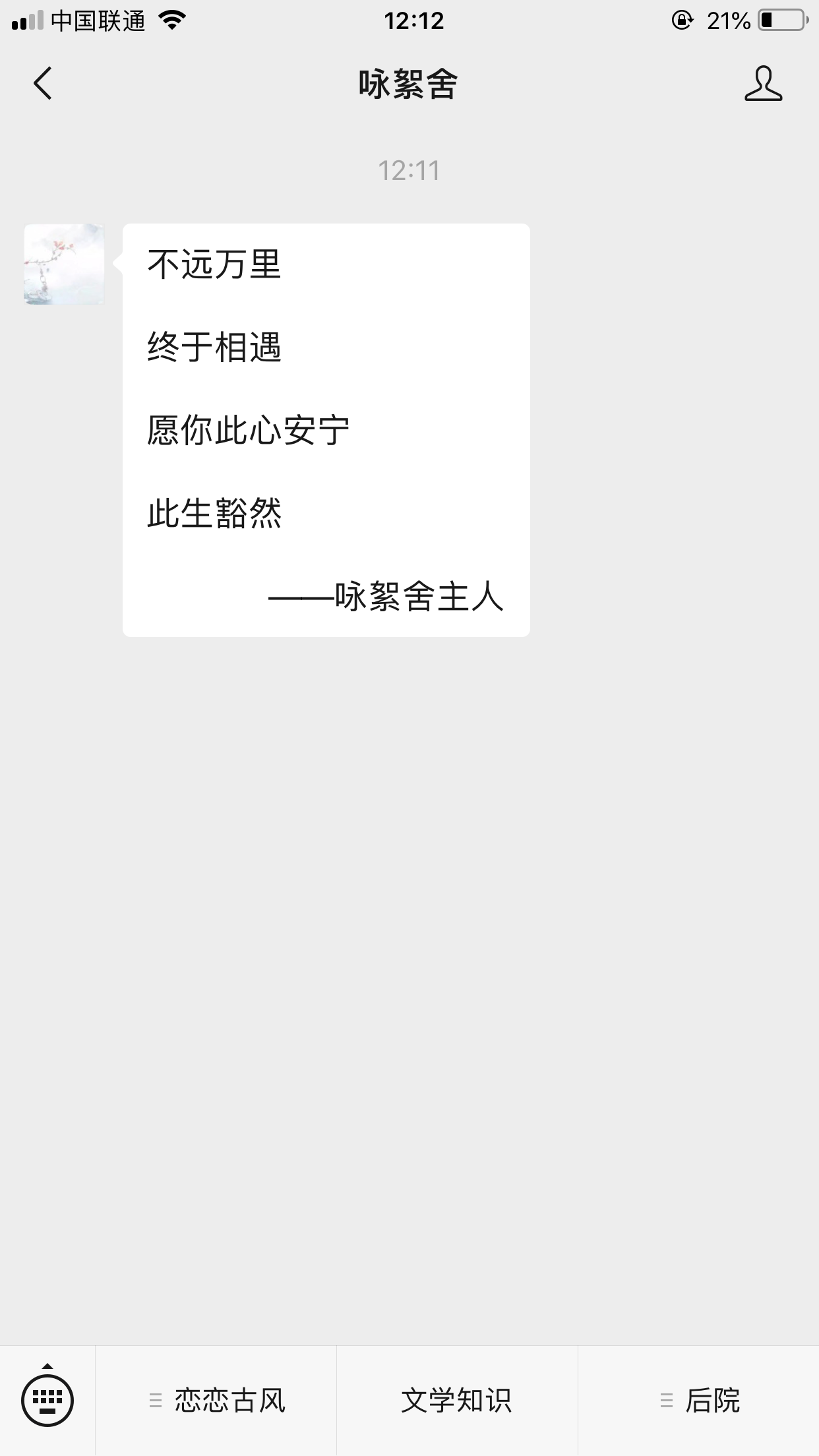 流浪人的关注任务 验收样图1
