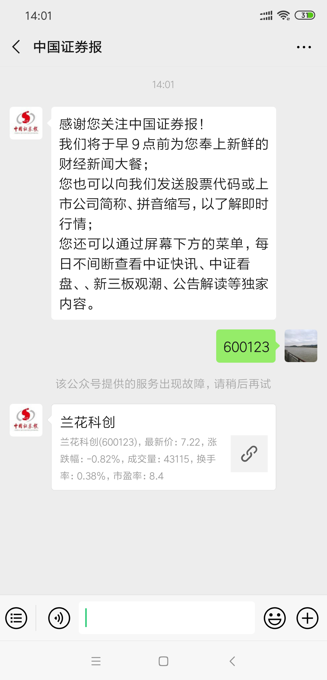 简单关注公众号  极速审 验收样图1