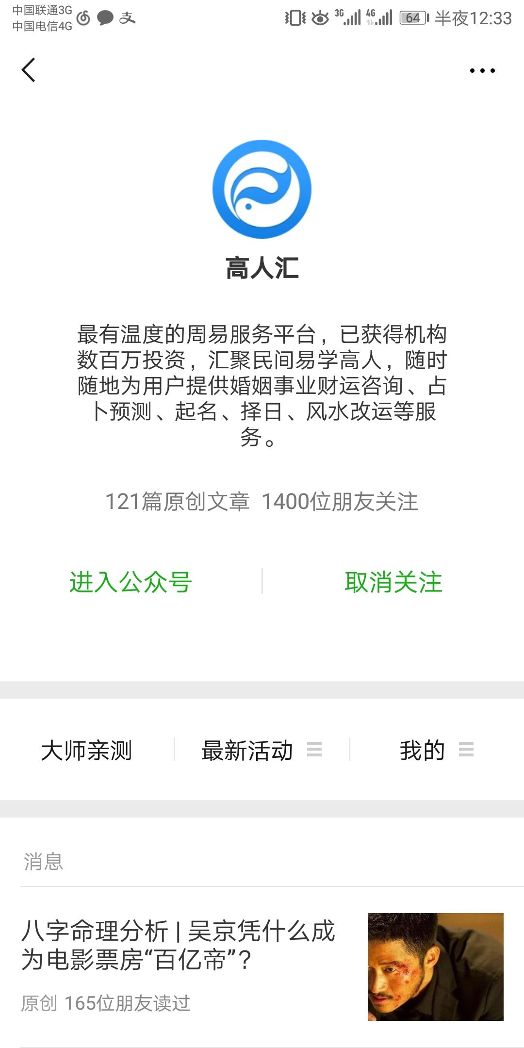 简单的关注任务 验收样图1