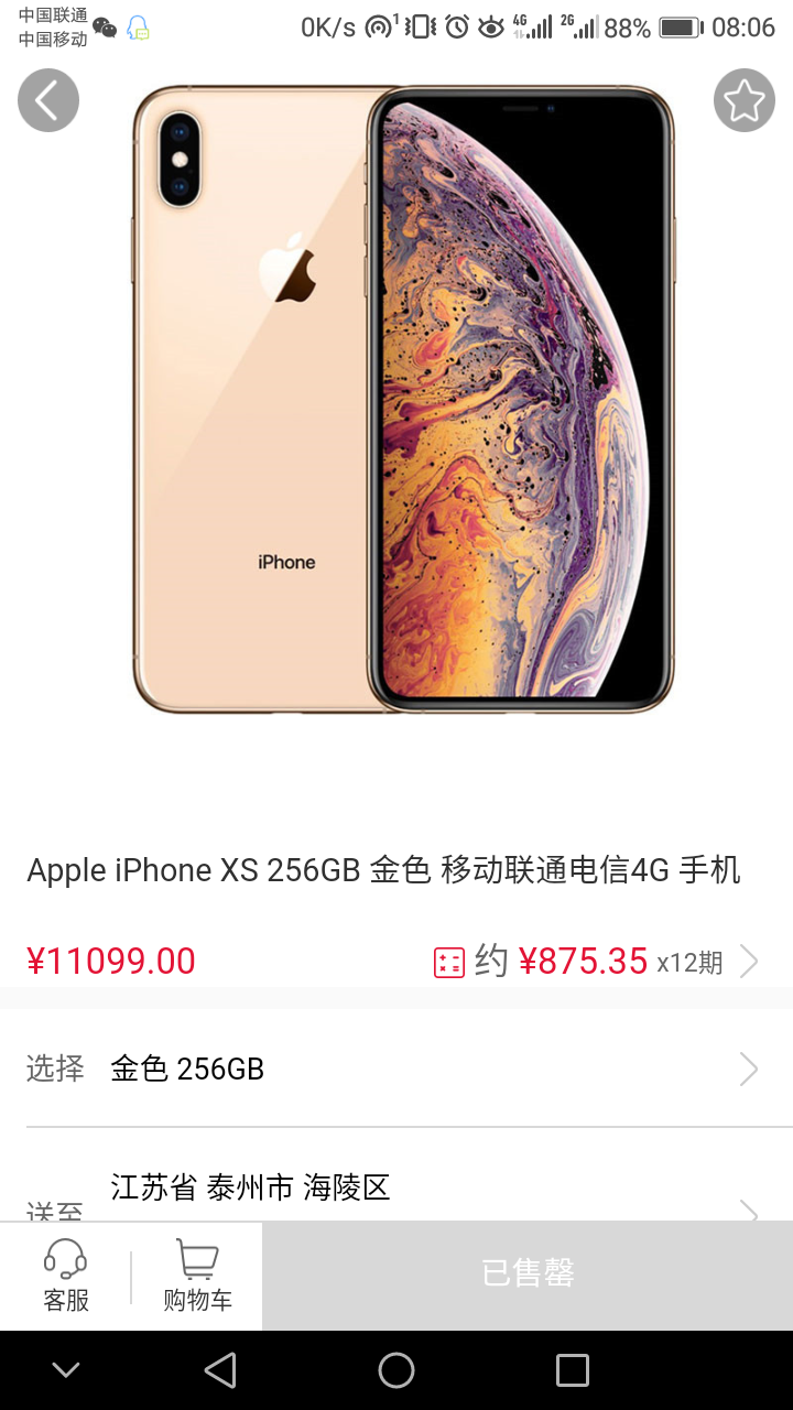 觅一份情奶茶的注册任务 步骤图1