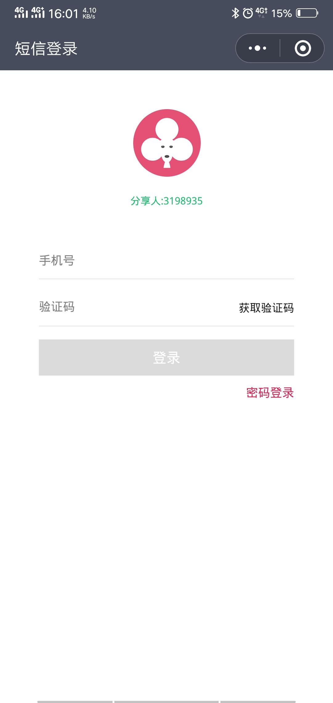 起名字这种事情很难啊的注册... 验收样图2