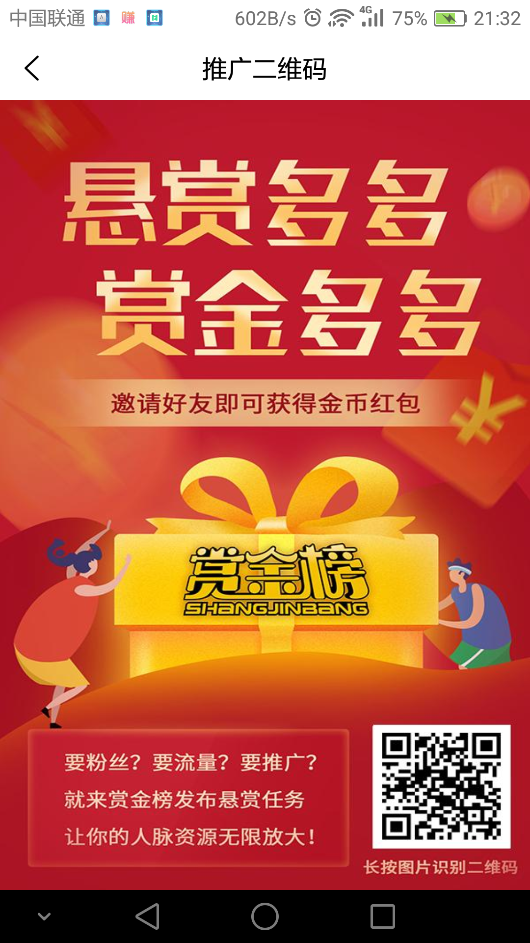 他山之石可以攻玉的注册任务 步骤图1