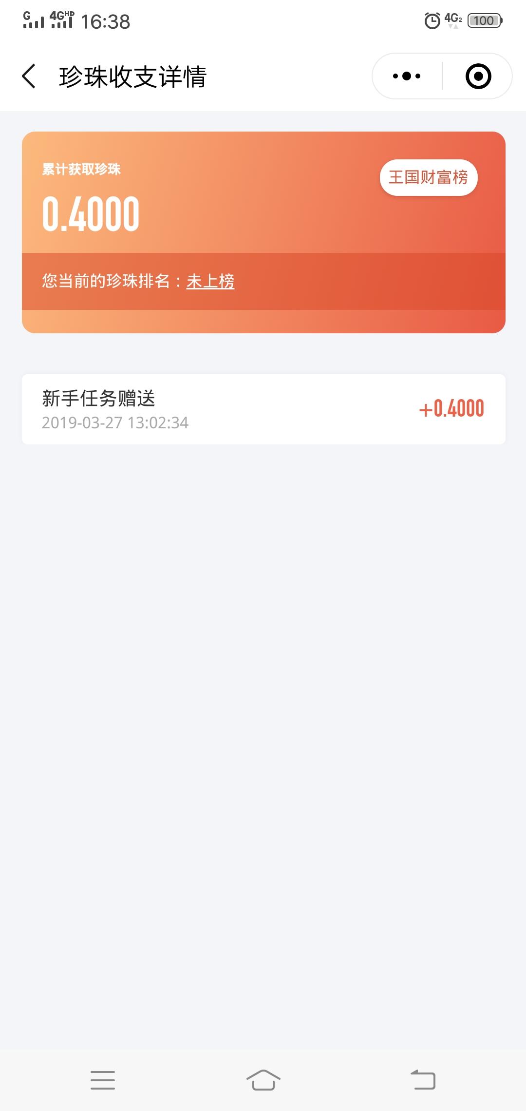 花思蝶 验收样图1