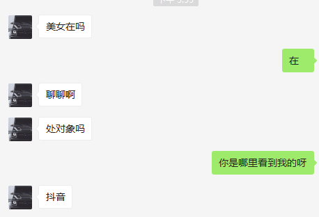 微信加粉男号加 验收样图1