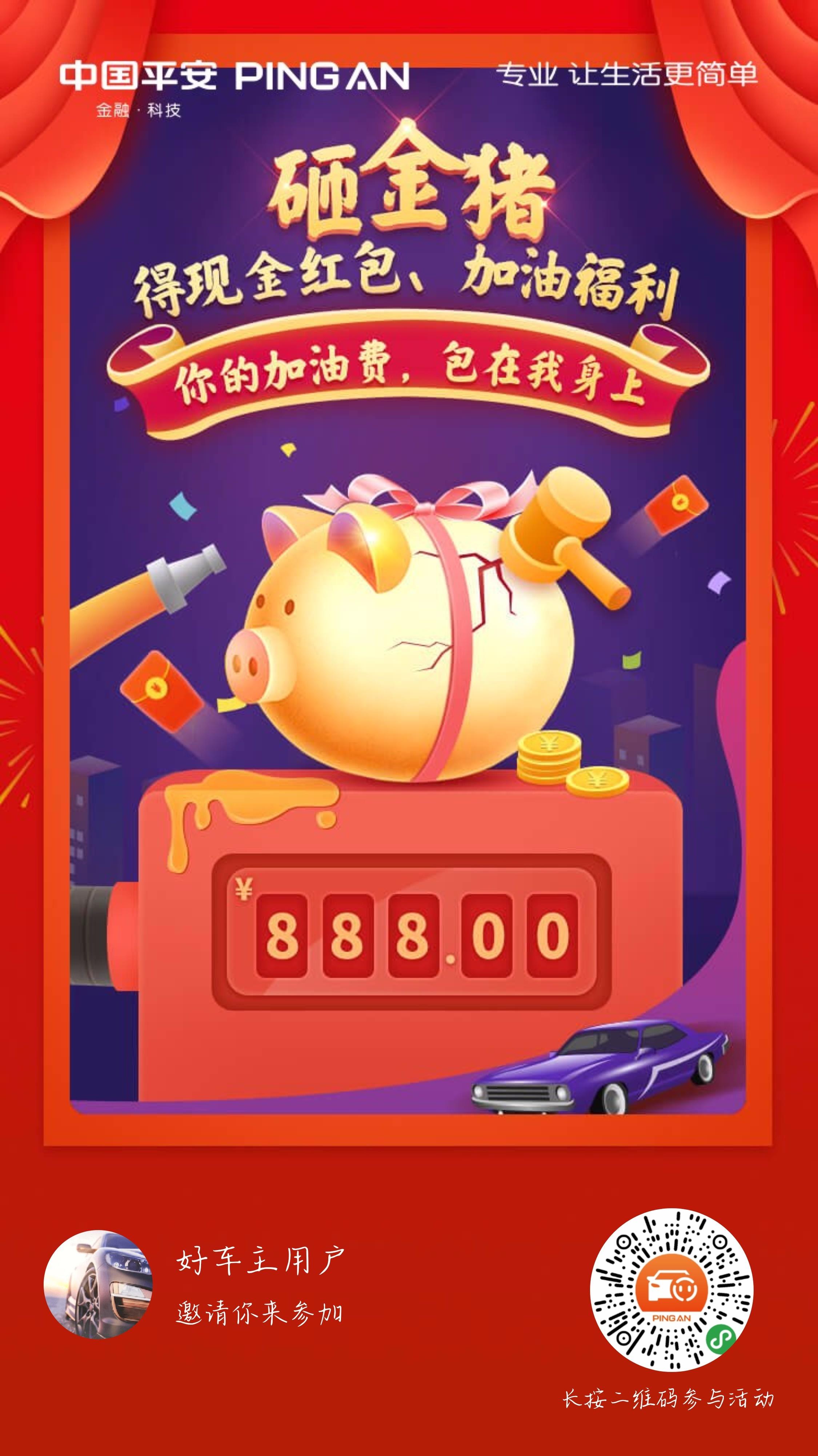 火云谐神的投票任务 步骤图1