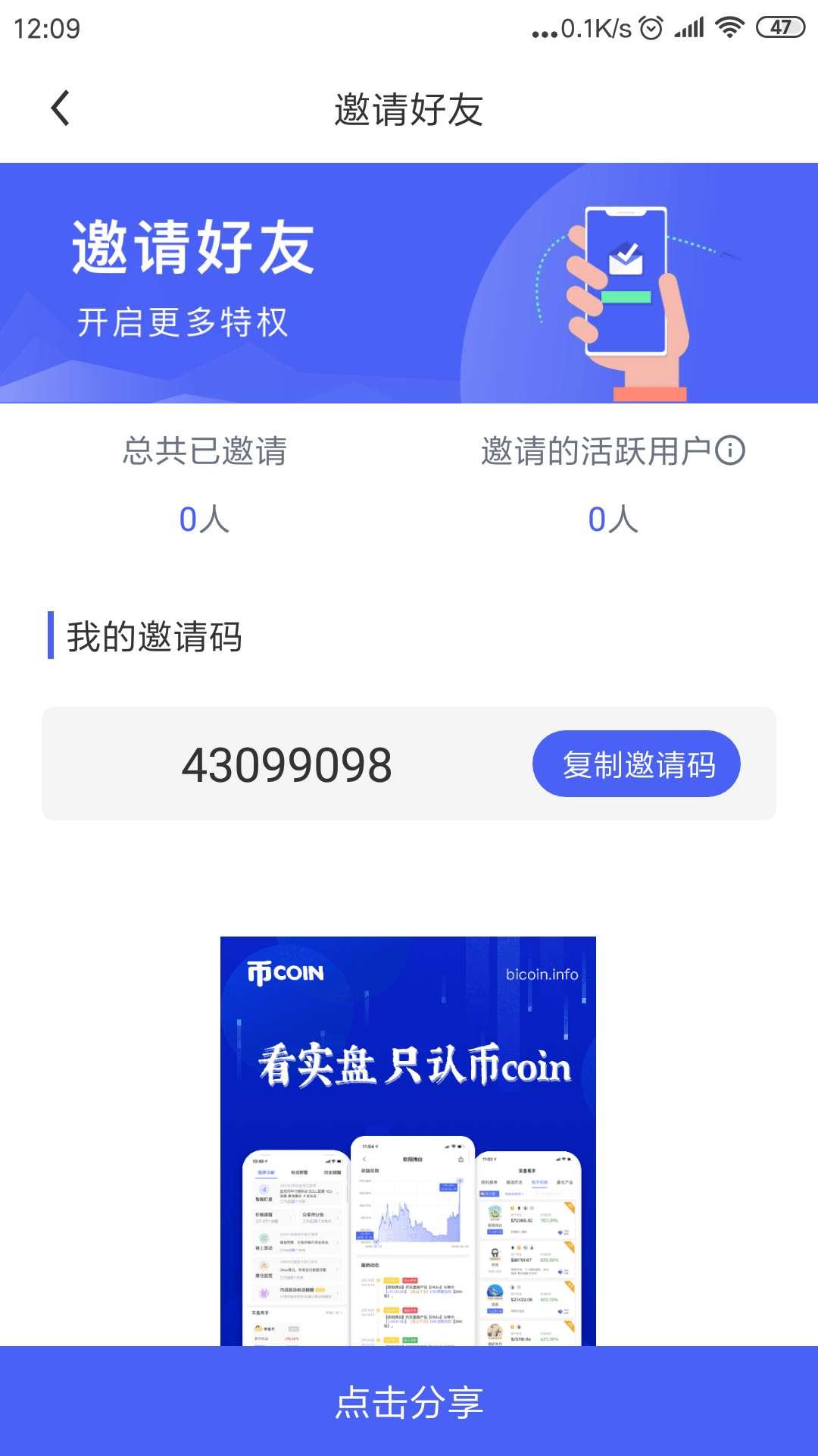 简单注册任务 验收样图2