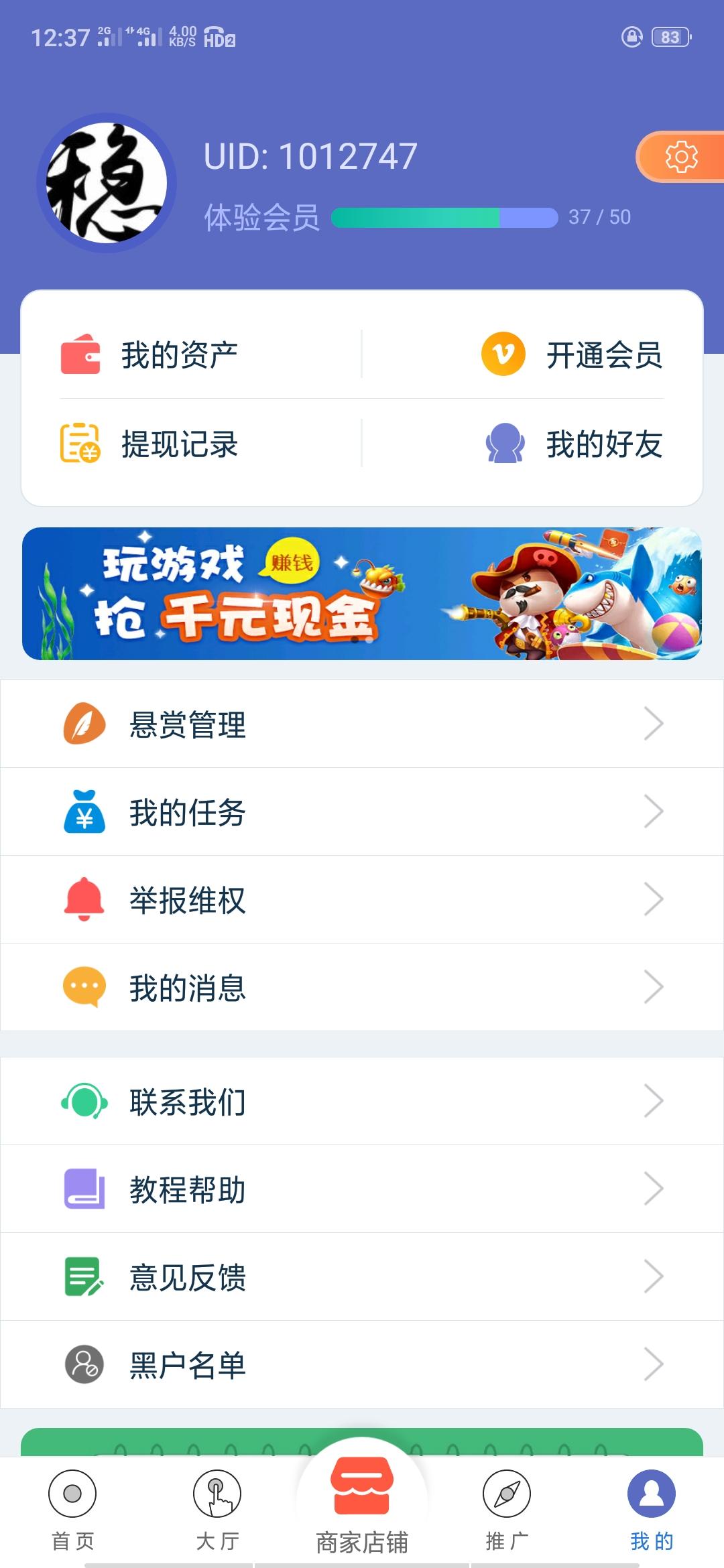 A-稳运的注册任务 验收样图2