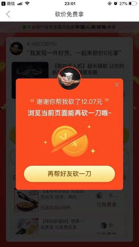 A   ABCDEFG的问卷任务 步骤图1