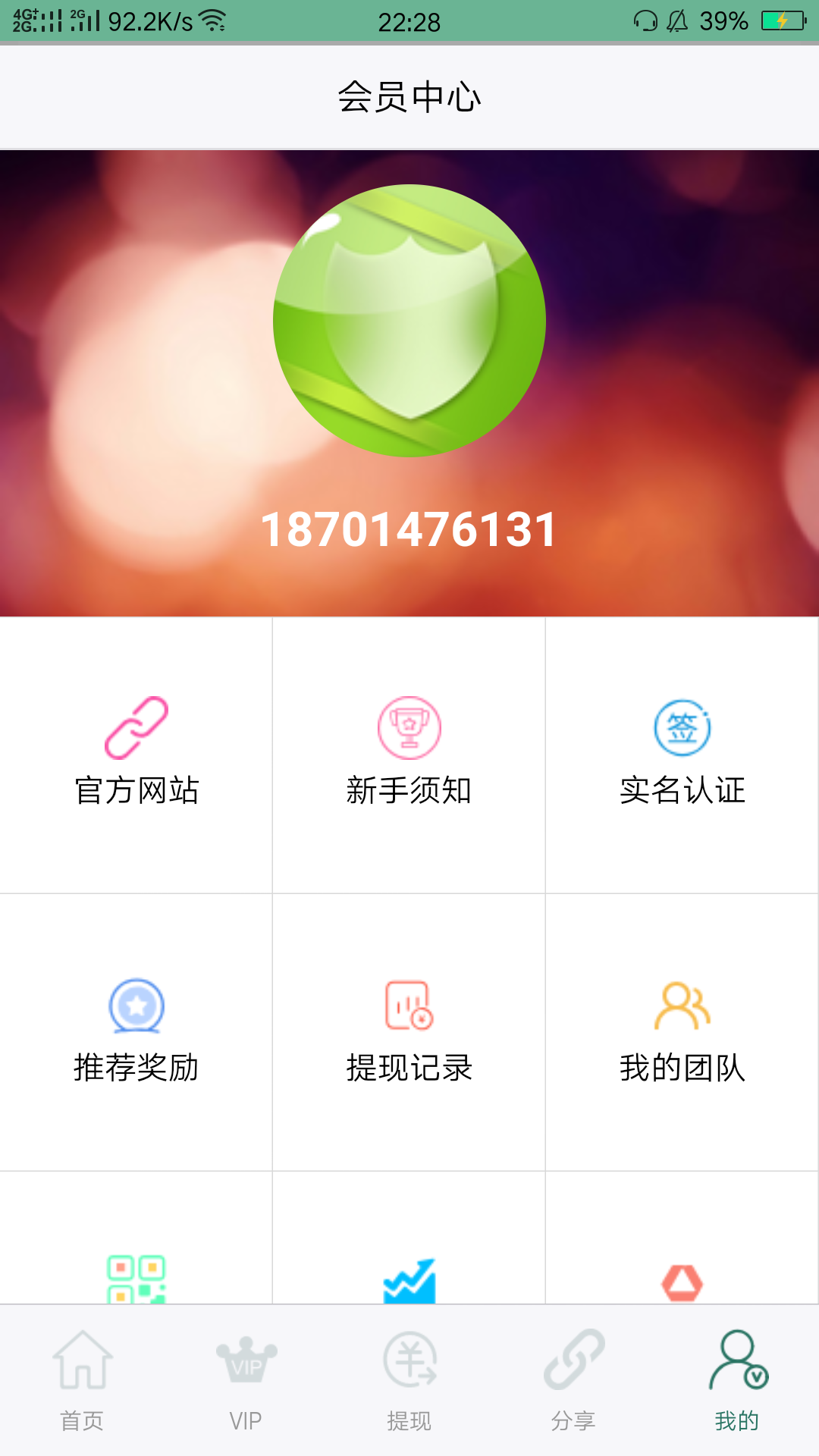 私密的注册任务 步骤图1