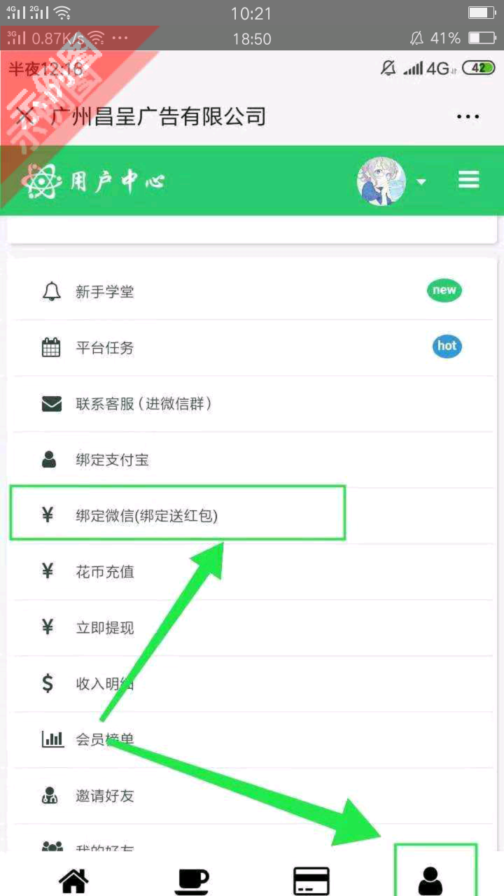 不下载网页注册自提一元共两元 步骤图1