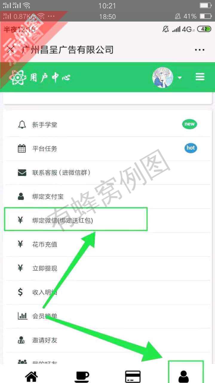 不下载网页注册自提一元共两元 步骤图1
