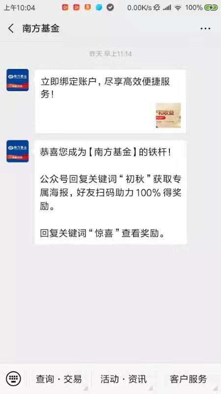 简单关注任务 秒审核 验收样图1