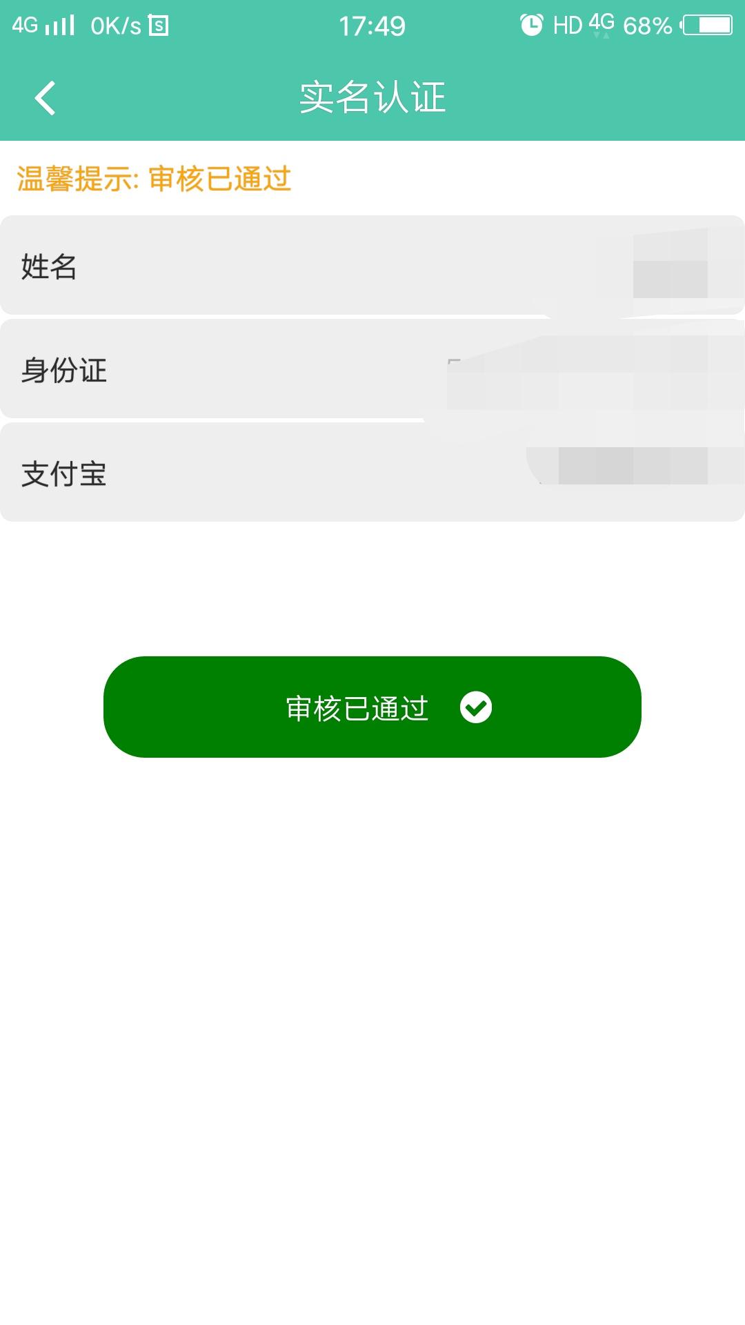 好玩吧 验收样图1
