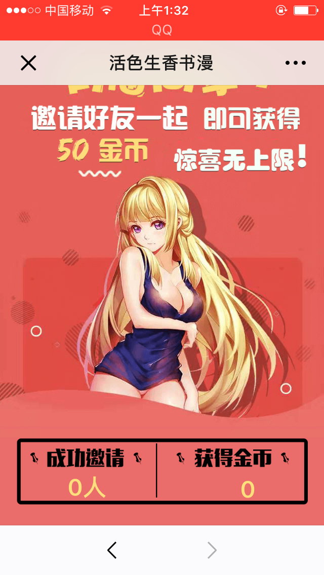 哦的关注任务 验收样图2
