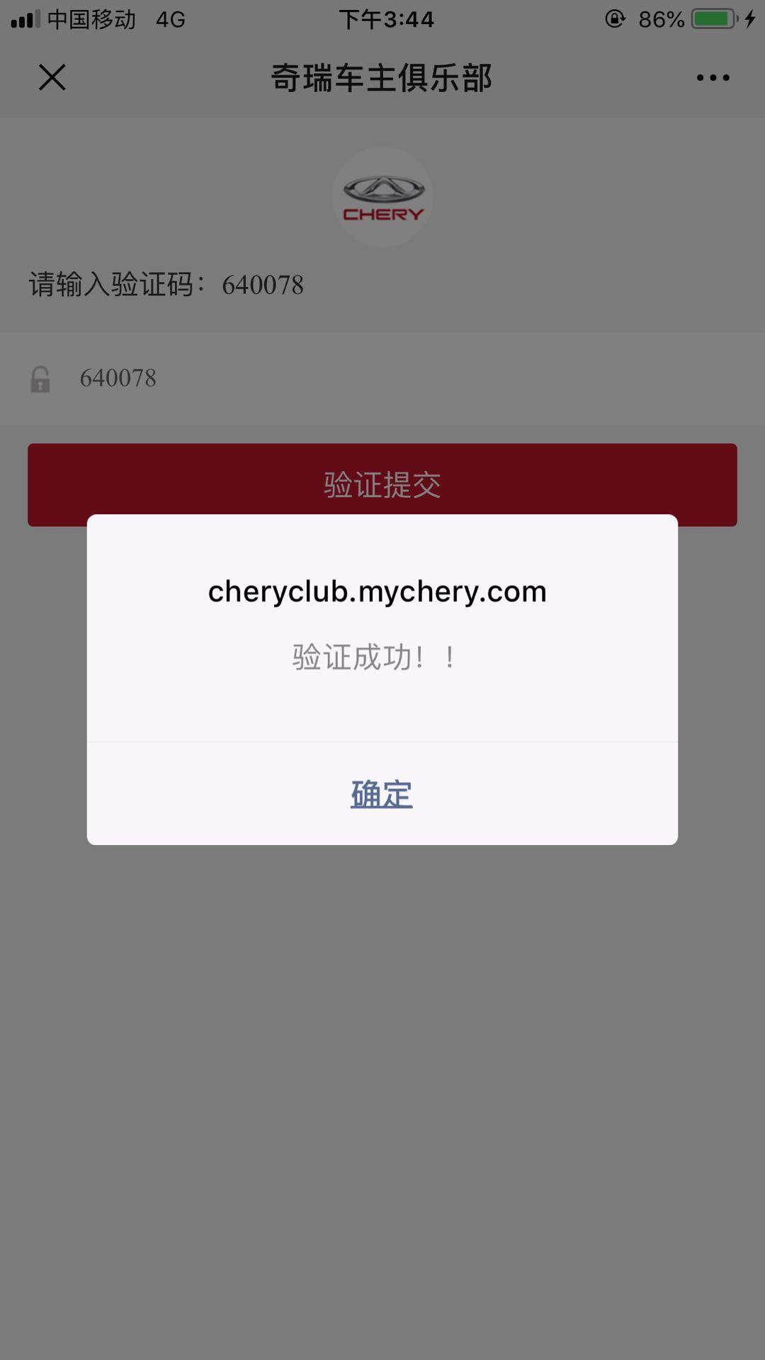 【必做】简单注册 高额红包 验收样图1