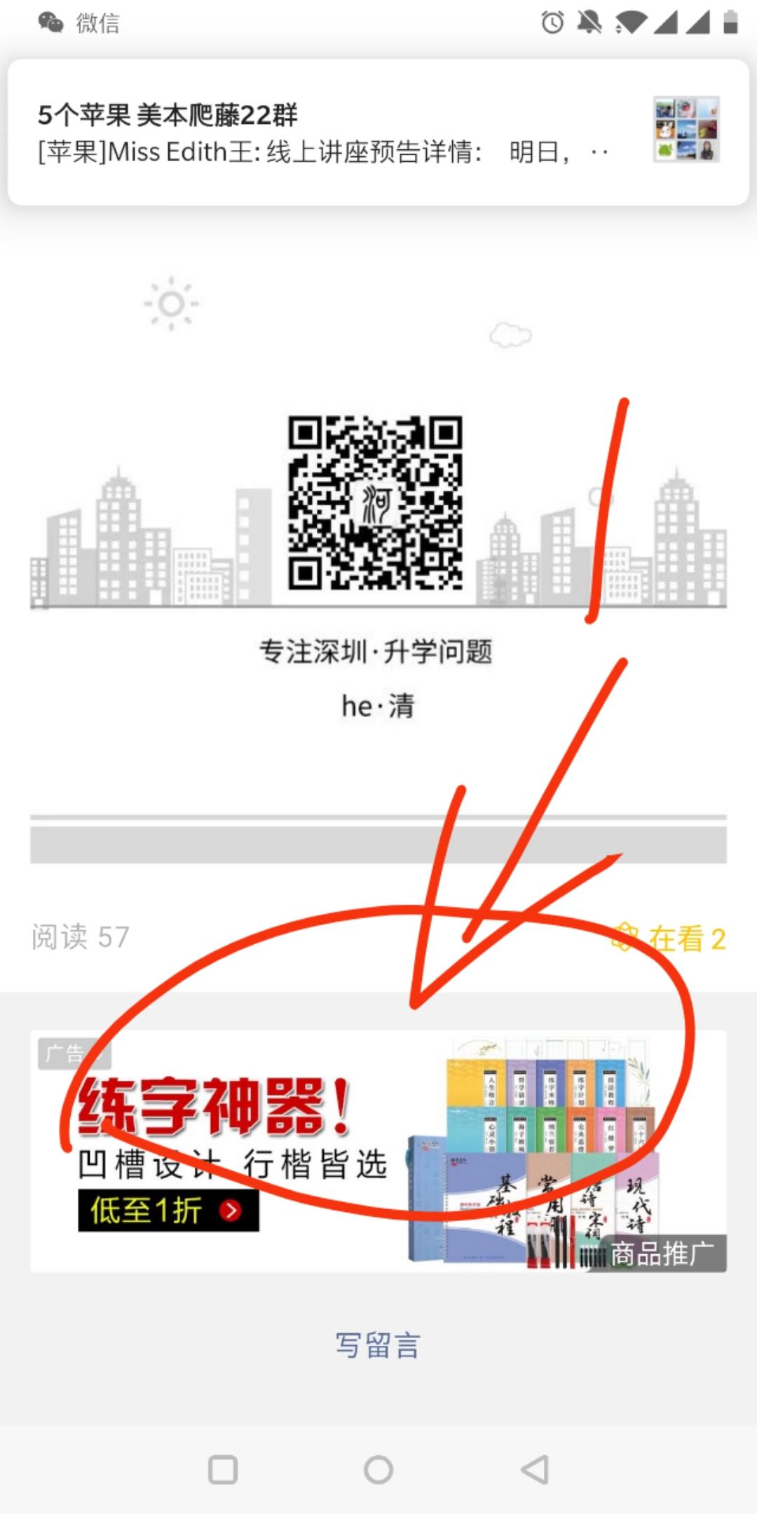 河清的点击任务 验收样图1