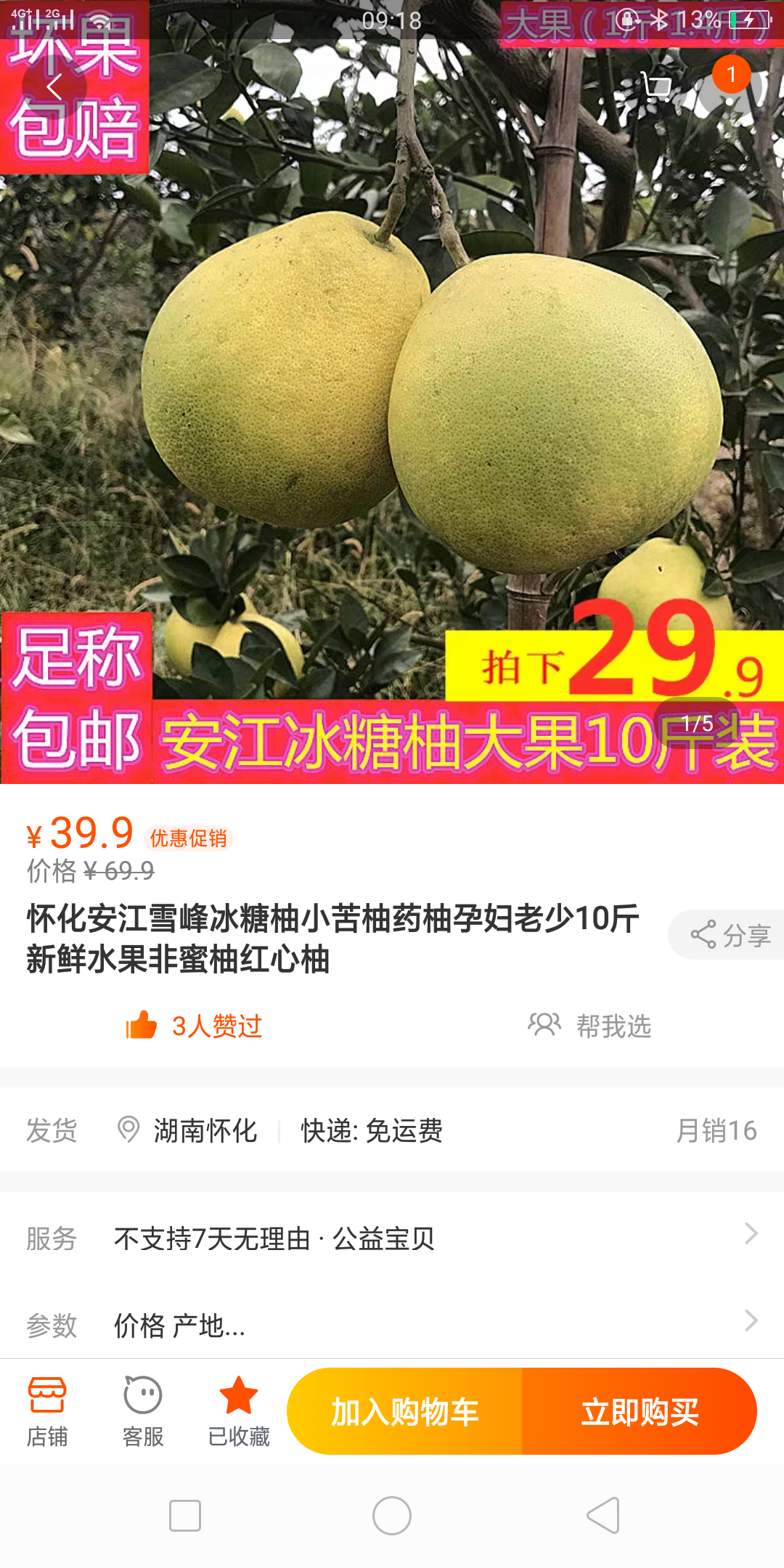 湘西新农人的自由任务 验收样图2