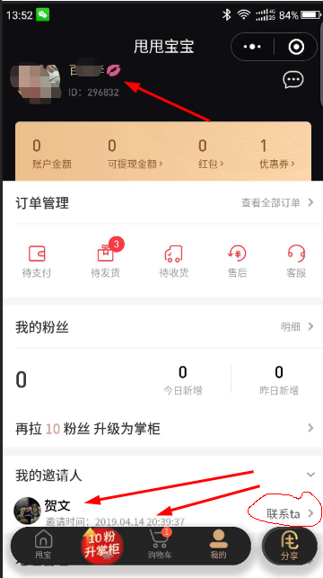 简单的小程序关注任务 验收样图1