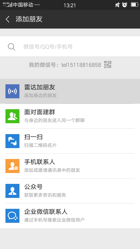 张。的关注任务，高收益 验收样图1