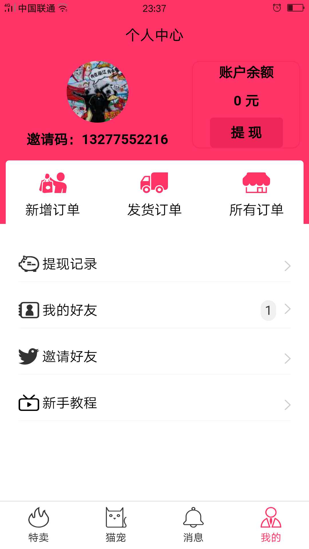 简单注册任务 验收样图1