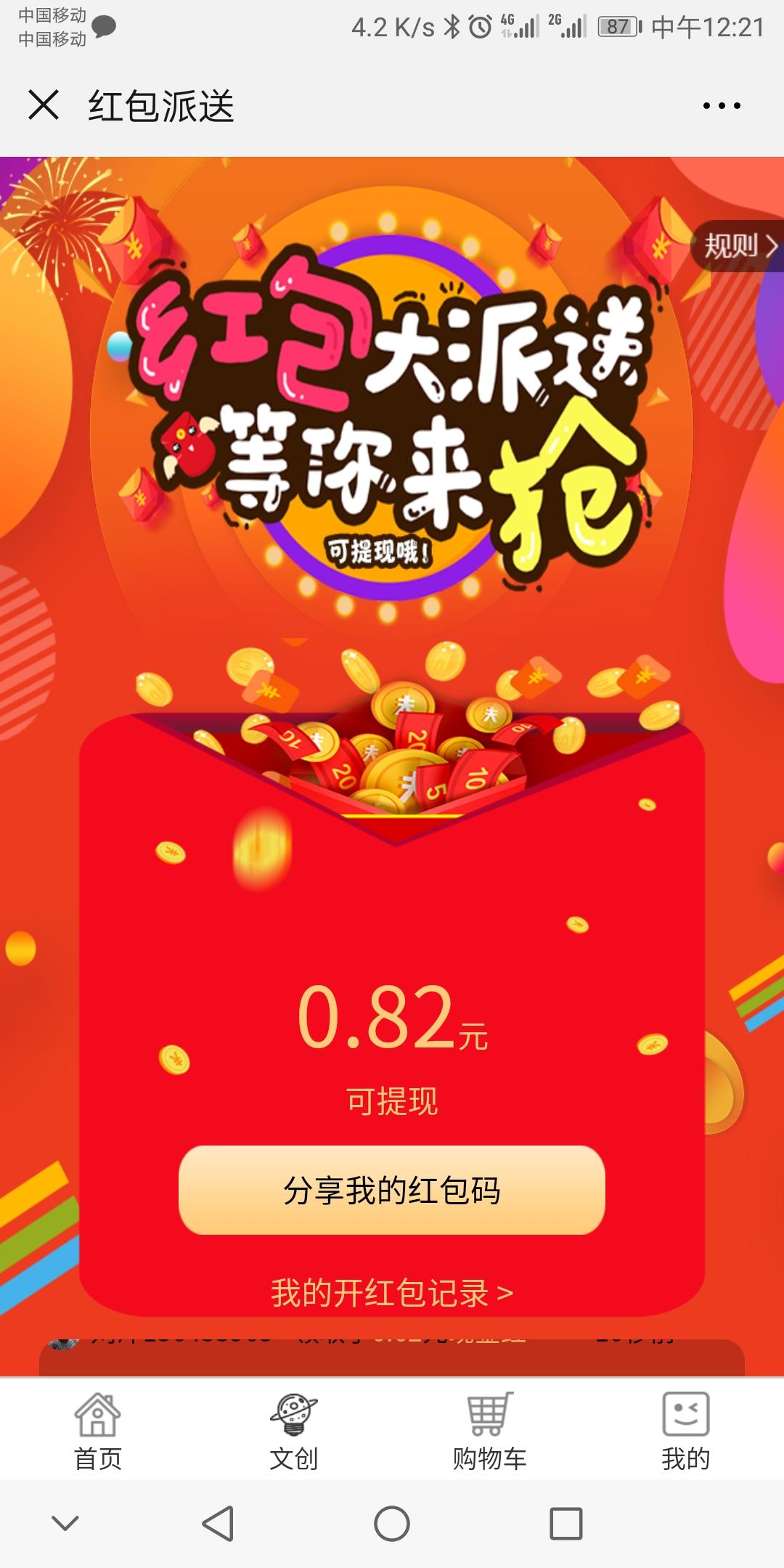 简单关注即可 验收样图1