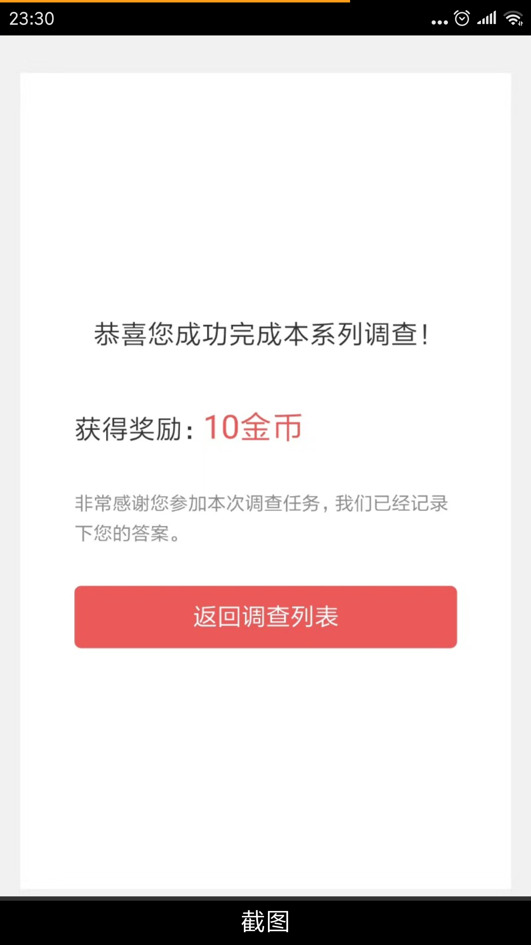 给力赚 验收样图1