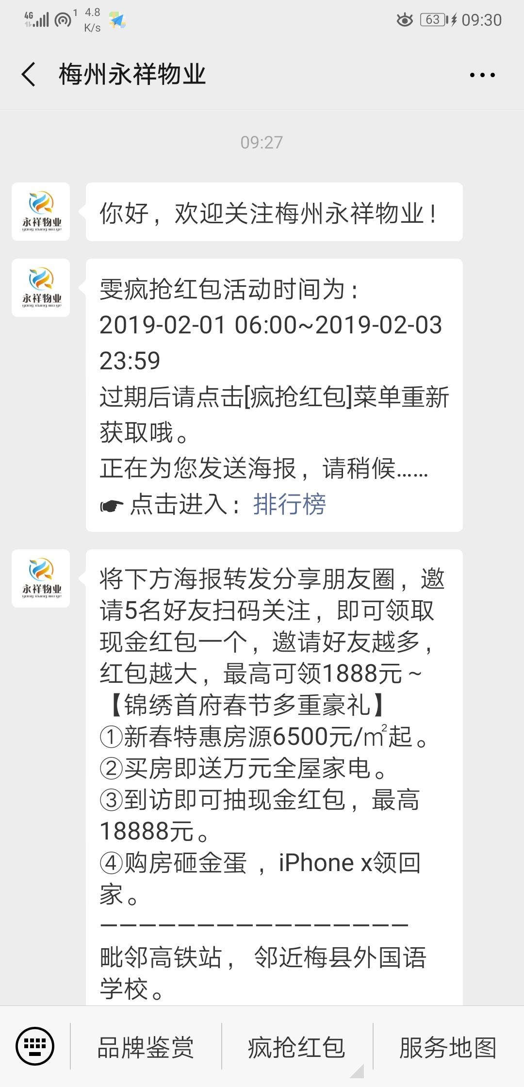 雯的投票任务 验收样图1