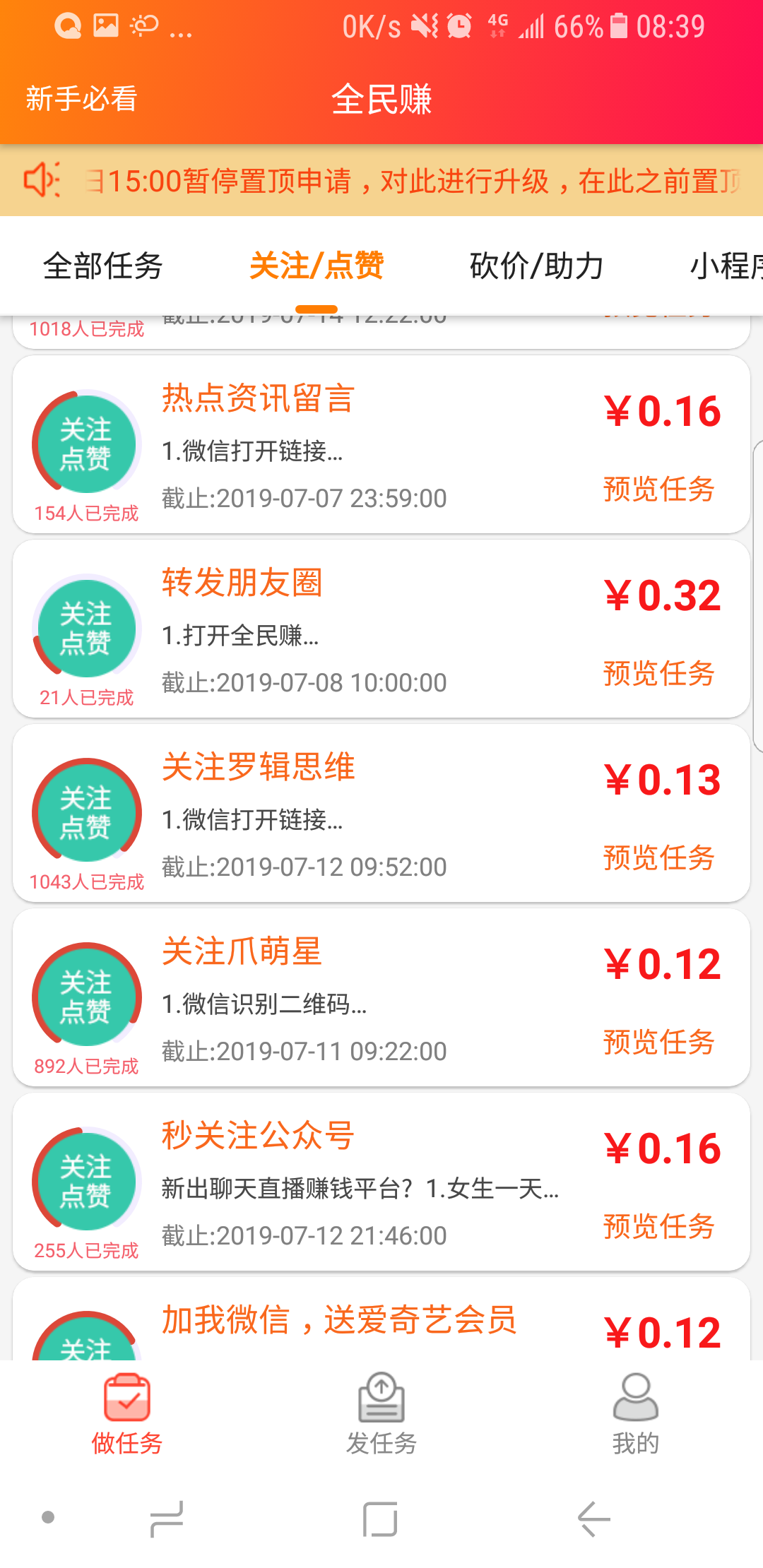 ༺歸༒隱༻的自由任务 步骤图1