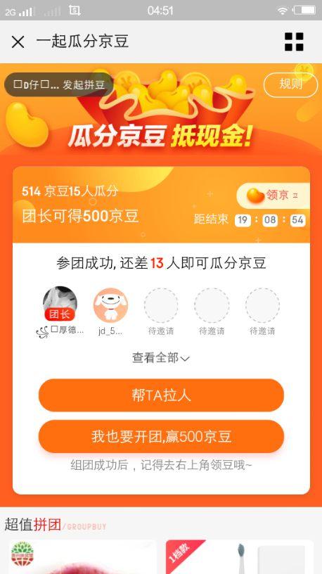 ꧁꫞厚德載物꫞꧂的投票任务 验收样图1