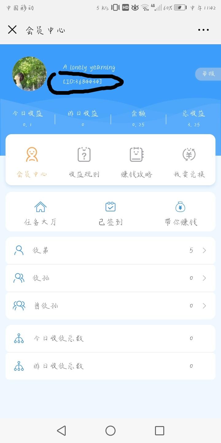 A lonely yearning的自由任务 步骤图1