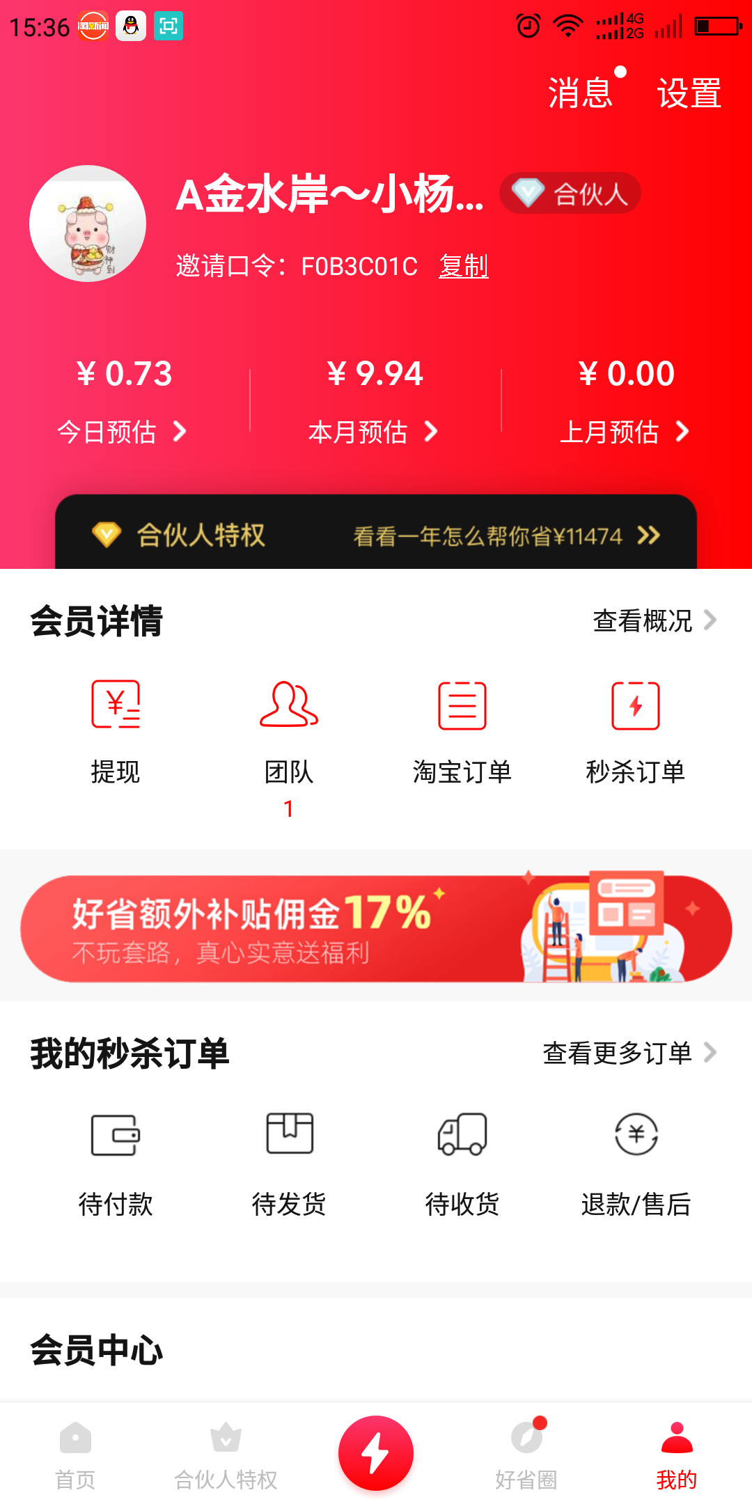 漠然转身的注册任务 验收样图1