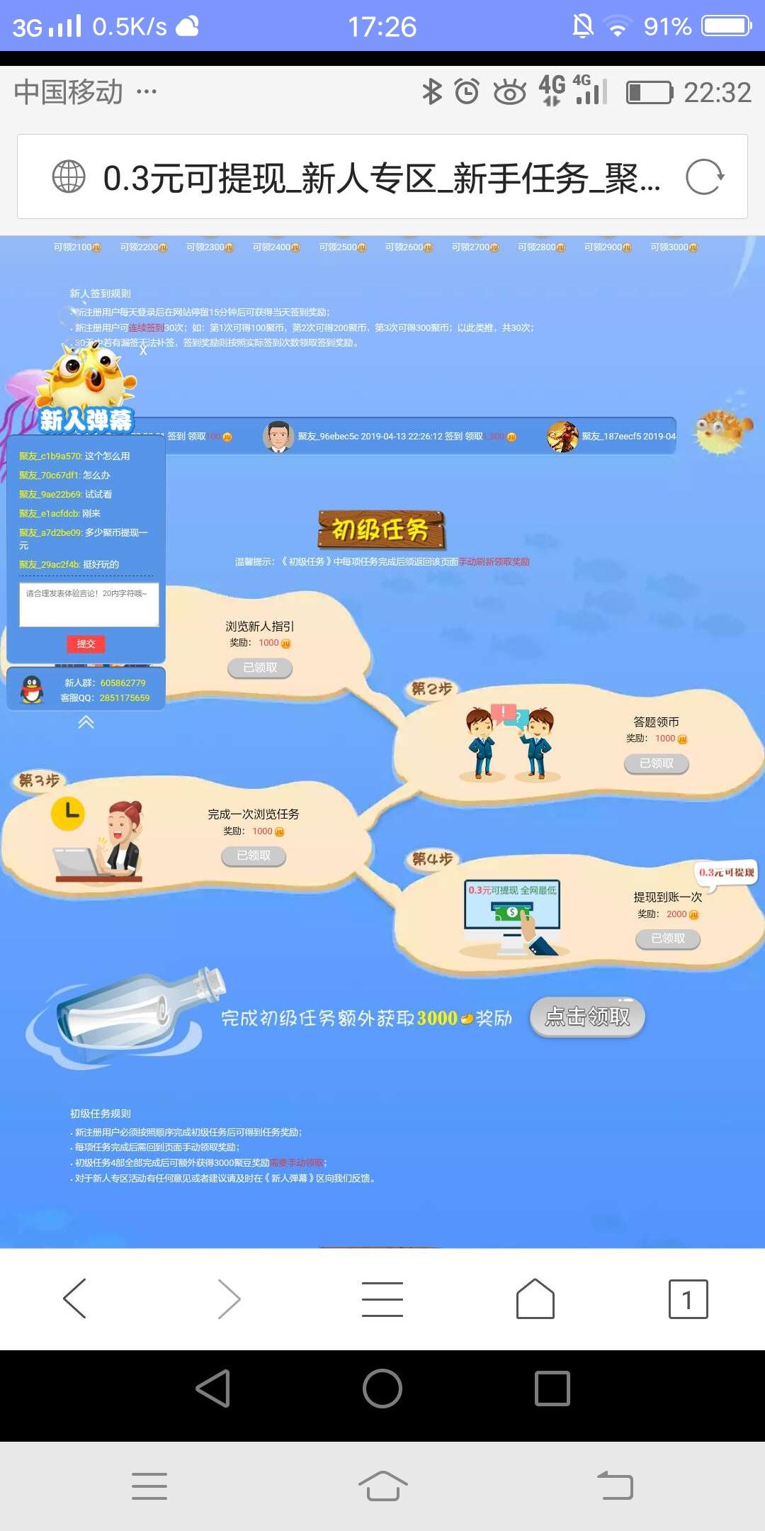 30秒自提0.3，纯网页操作 步骤图1