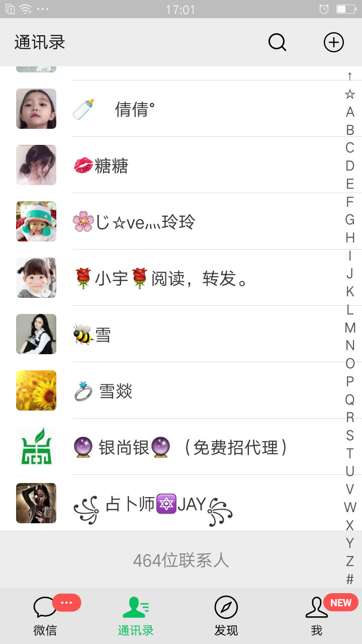朋友圈发圈加粉关注任务 验收样图3