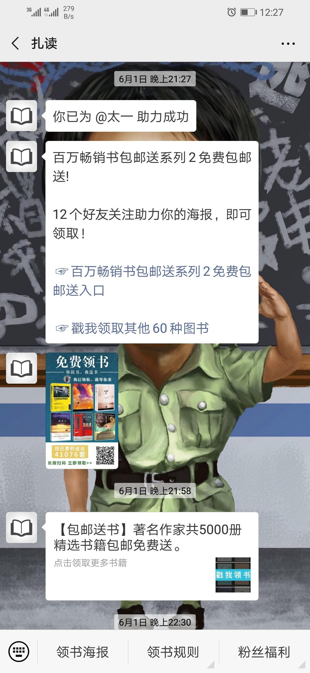 扎读 验收样图1