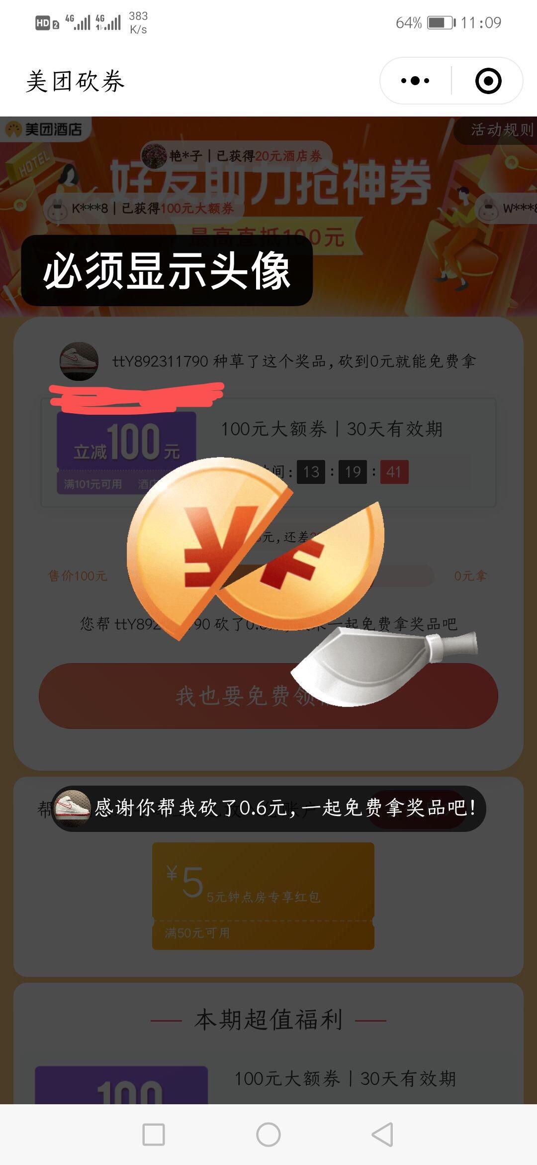 吉穆的投票任务 步骤图1