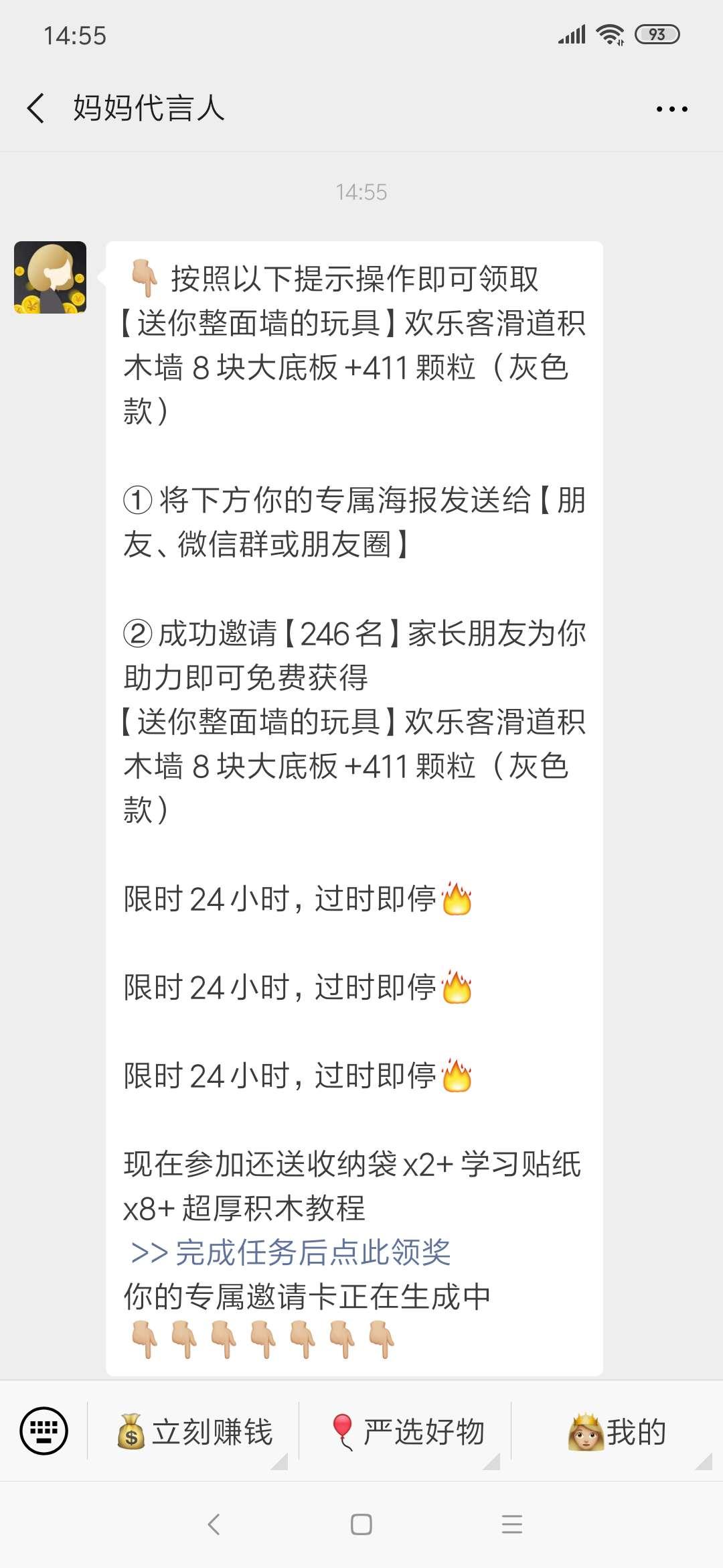 Wxb的关注任务 验收样图1