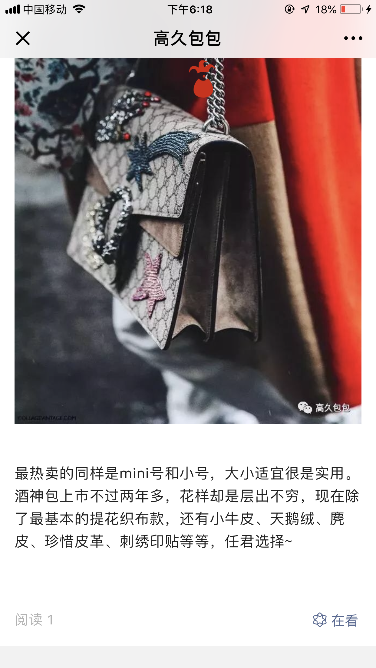 高包自由任务 验收样图3