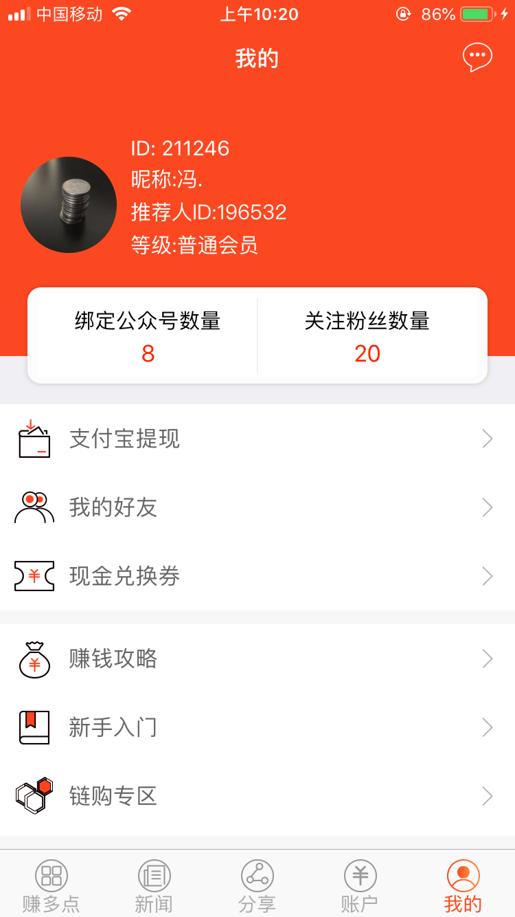 15220122142的注册任务 验收样图1