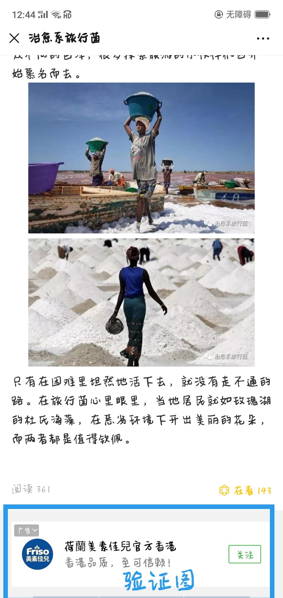公众号浏览点击底部广告，每日可做一次 验收样图1
