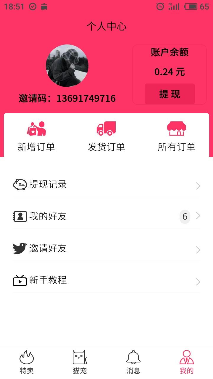 Zzz的注册任务 验收样图1
