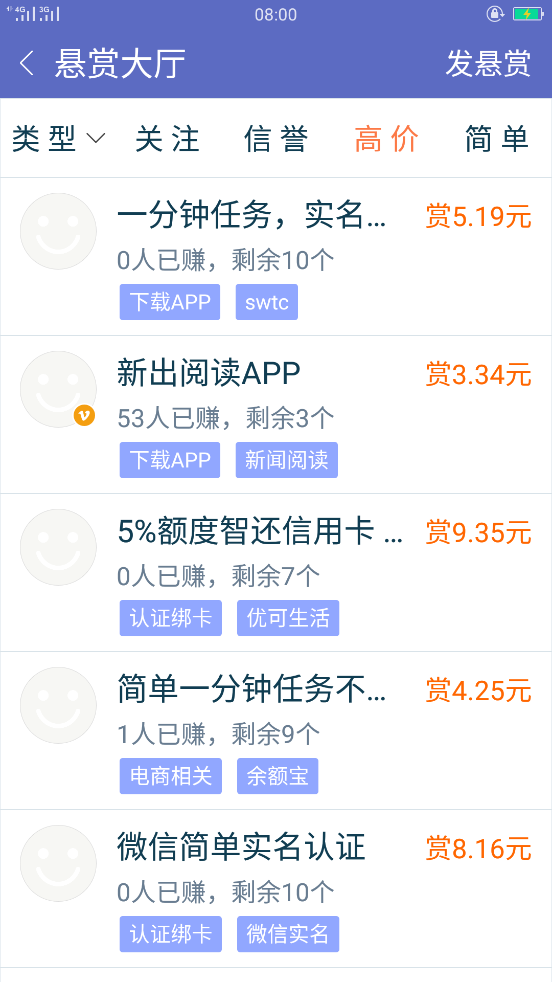 做不完的高价任务 也可发任... 步骤图1