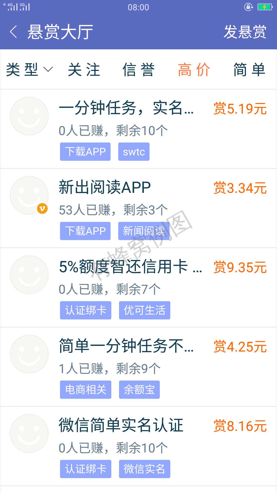 做不完的高价任务 也可发任... 步骤图1