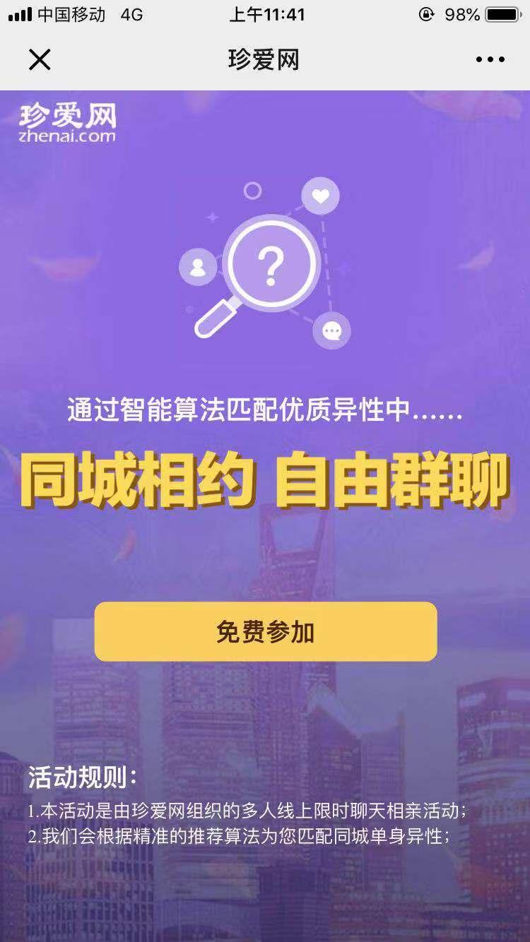 zjzjzj的点击任务 验收样图2