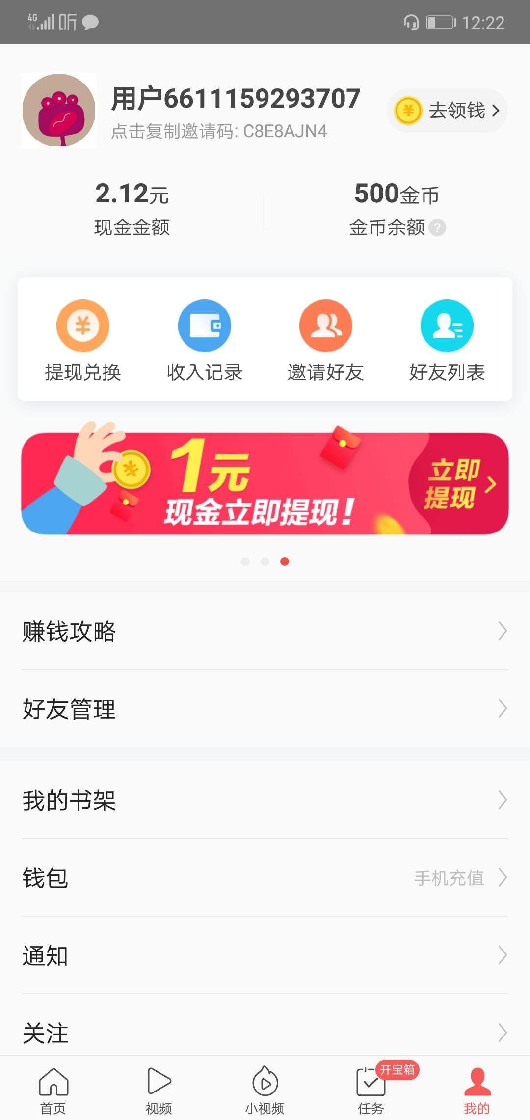 可提现一元 验收样图1